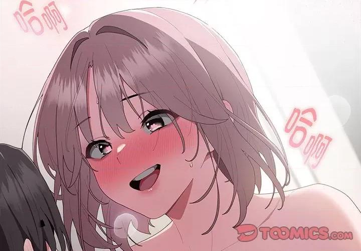大企业里的小秘密 大企业里的小秘密-大企业里的小秘密 第9话 第3页