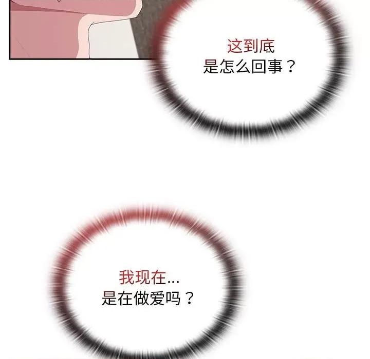 大企业里的小秘密 大企业里的小秘密-大企业里的小秘密 第9话 第6页