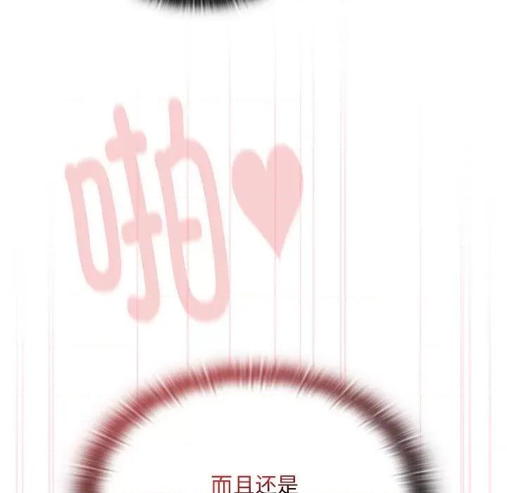 大企业里的小秘密 大企业里的小秘密-大企业里的小秘密 第9话 第7页