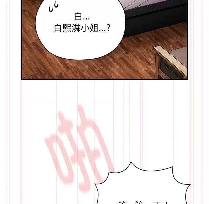 大企业里的小秘密 大企业里的小秘密-大企业里的小秘密 第9话 第9页