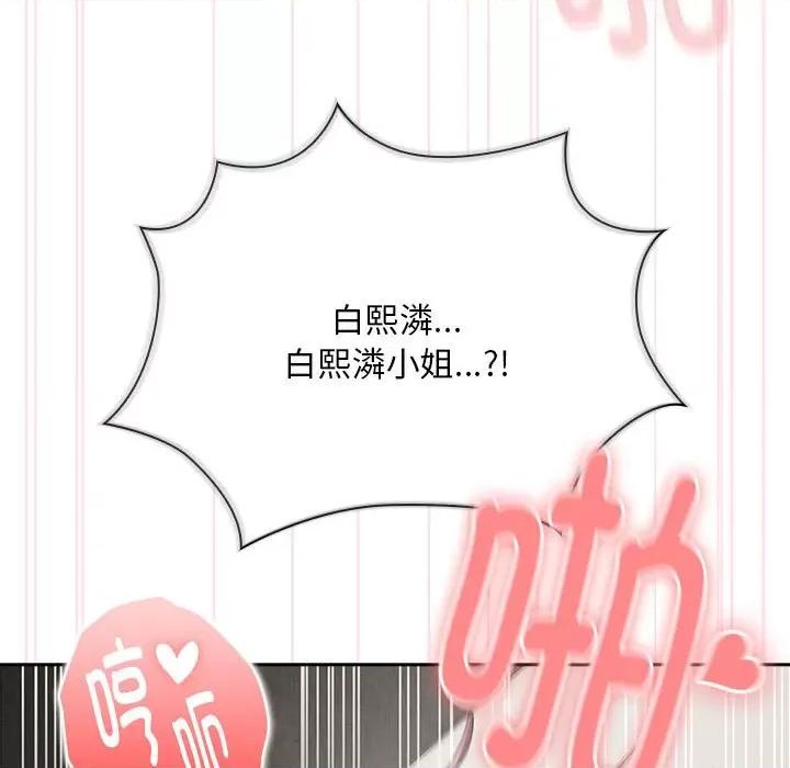 大企业里的小秘密 大企业里的小秘密-大企业里的小秘密 第9话 第11页