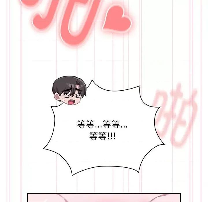 大企业里的小秘密 大企业里的小秘密-大企业里的小秘密 第9话 第14页