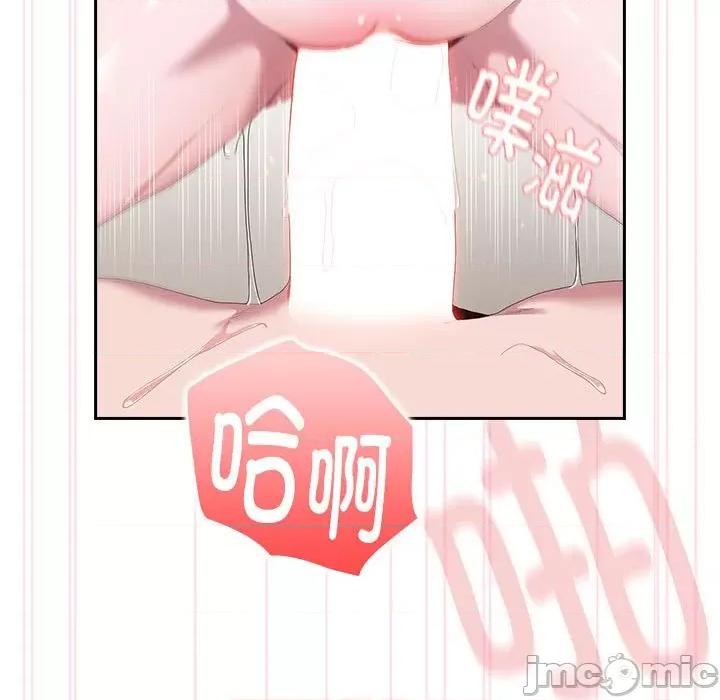 大企业里的小秘密 大企业里的小秘密-大企业里的小秘密 第9话 第15页