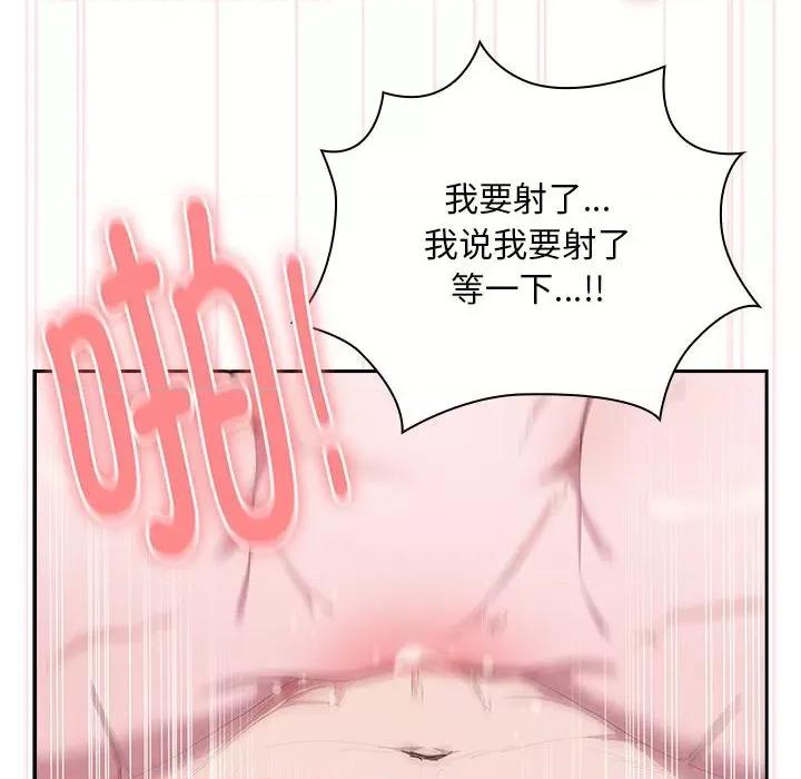 大企业里的小秘密 大企业里的小秘密-大企业里的小秘密 第9话 第16页
