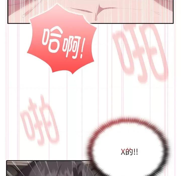 大企业里的小秘密 大企业里的小秘密-大企业里的小秘密 第9话 第17页