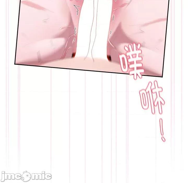 大企业里的小秘密 大企业里的小秘密-大企业里的小秘密 第9话 第20页