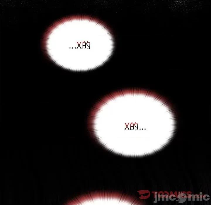 大企业里的小秘密 大企业里的小秘密-大企业里的小秘密 第9话 第30页