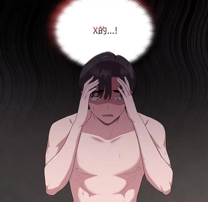 大企业里的小秘密 大企业里的小秘密-大企业里的小秘密 第9话 第31页