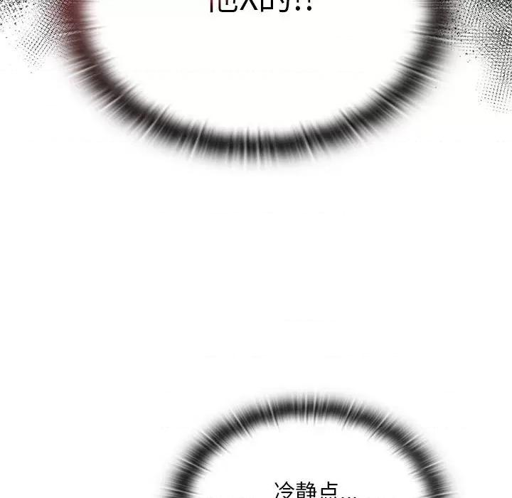 大企业里的小秘密 大企业里的小秘密-大企业里的小秘密 第9话 第33页