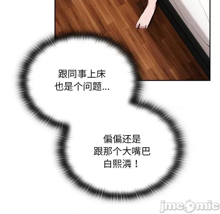 大企业里的小秘密 大企业里的小秘密-大企业里的小秘密 第9话 第35页