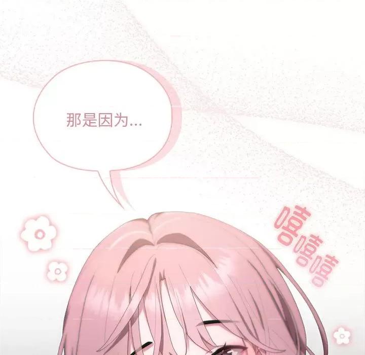 大企业里的小秘密 大企业里的小秘密-大企业里的小秘密 第9话 第41页