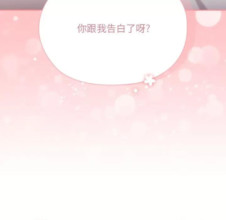 大企业里的小秘密 大企业里的小秘密-大企业里的小秘密 第9话 第43页