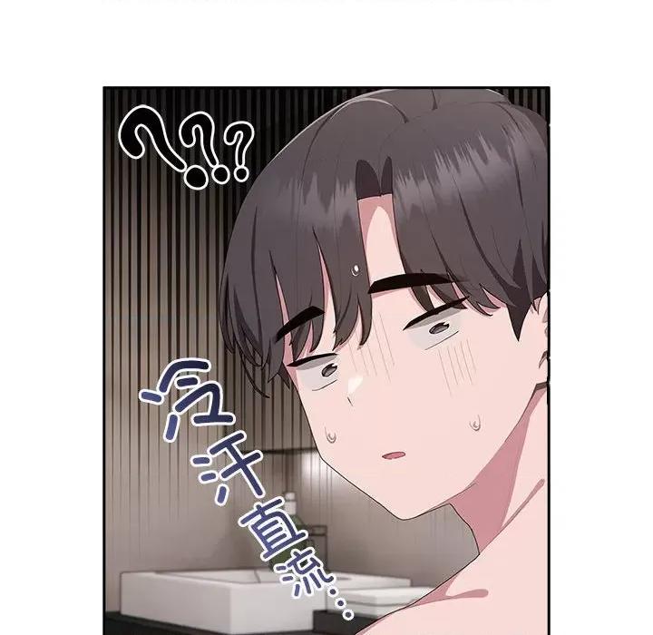 大企业里的小秘密 大企业里的小秘密-大企业里的小秘密 第9话 第44页
