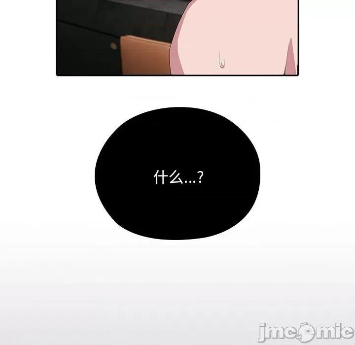 大企业里的小秘密 大企业里的小秘密-大企业里的小秘密 第9话 第45页