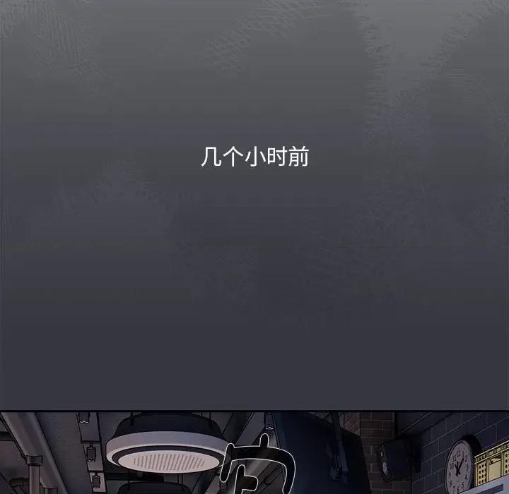 大企业里的小秘密 大企业里的小秘密-大企业里的小秘密 第9话 第47页