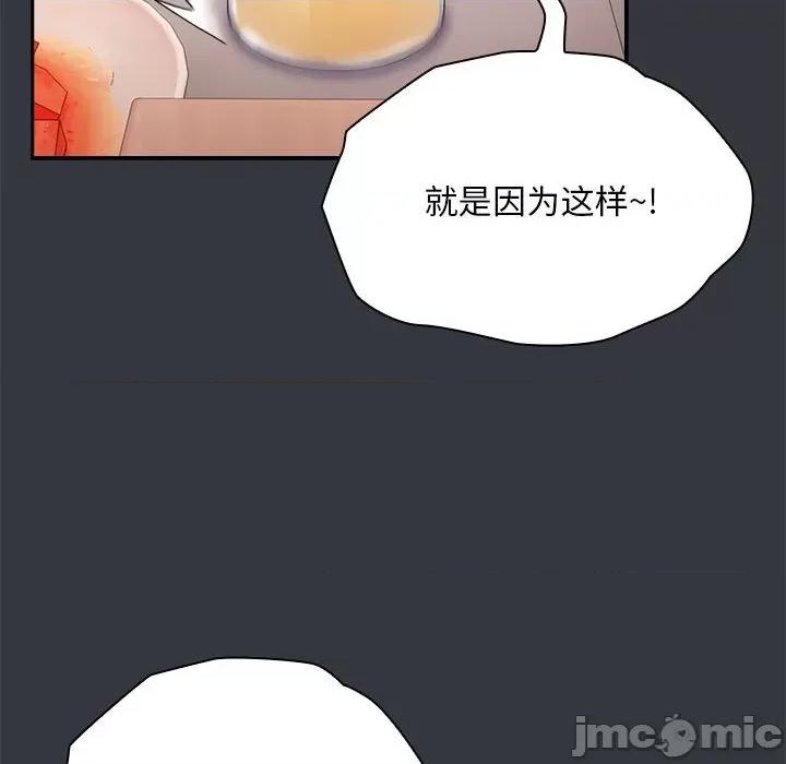 大企业里的小秘密 大企业里的小秘密-大企业里的小秘密 第9话 第50页