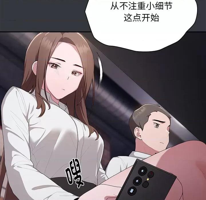 大企业里的小秘密 大企业里的小秘密-大企业里的小秘密 第9话 第53页