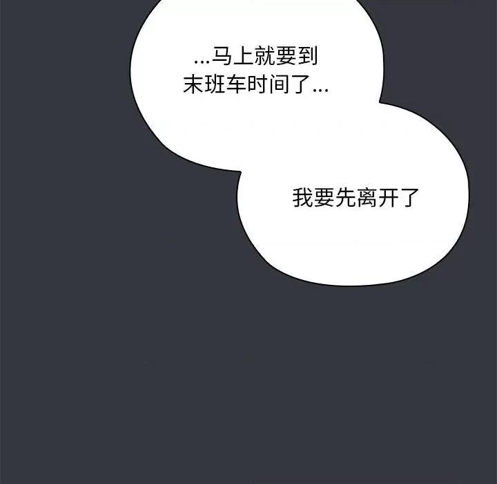 大企业里的小秘密 大企业里的小秘密-大企业里的小秘密 第9话 第58页