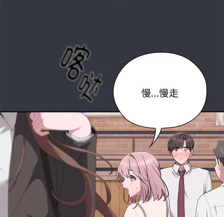 大企业里的小秘密 大企业里的小秘密-大企业里的小秘密 第9话 第59页