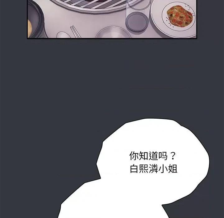 大企业里的小秘密 大企业里的小秘密-大企业里的小秘密 第9话 第64页