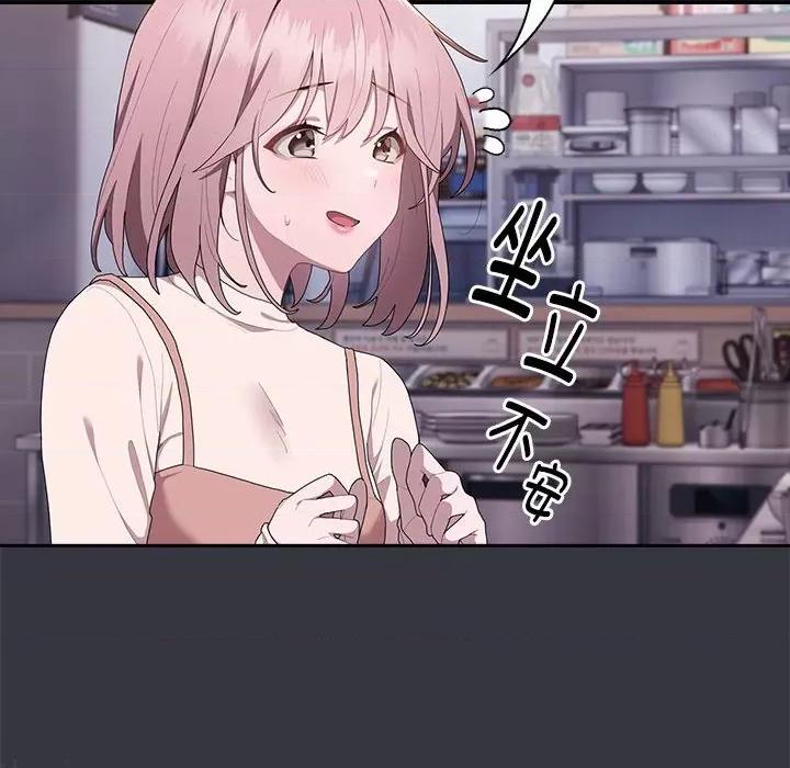 大企业里的小秘密 大企业里的小秘密-大企业里的小秘密 第9话 第68页