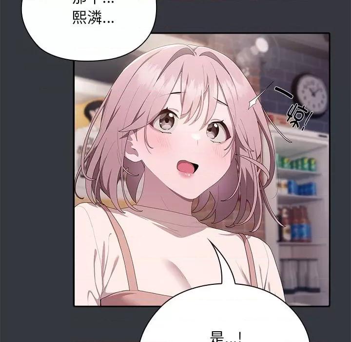 大企业里的小秘密 大企业里的小秘密-大企业里的小秘密 第9话 第71页