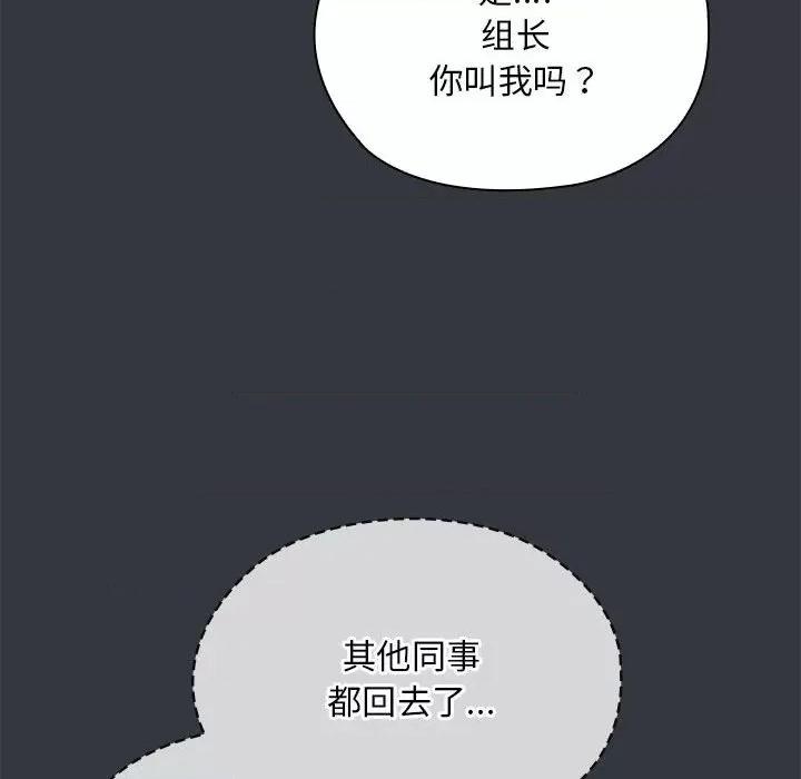 大企业里的小秘密 大企业里的小秘密-大企业里的小秘密 第9话 第72页