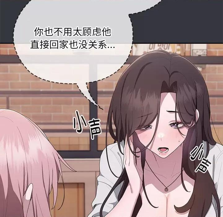 大企业里的小秘密 大企业里的小秘密-大企业里的小秘密 第9话 第73页