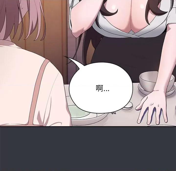 大企业里的小秘密 大企业里的小秘密-大企业里的小秘密 第9话 第74页