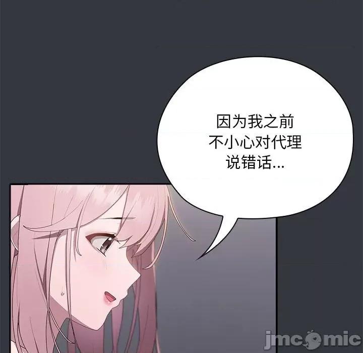 大企业里的小秘密 大企业里的小秘密-大企业里的小秘密 第9话 第75页