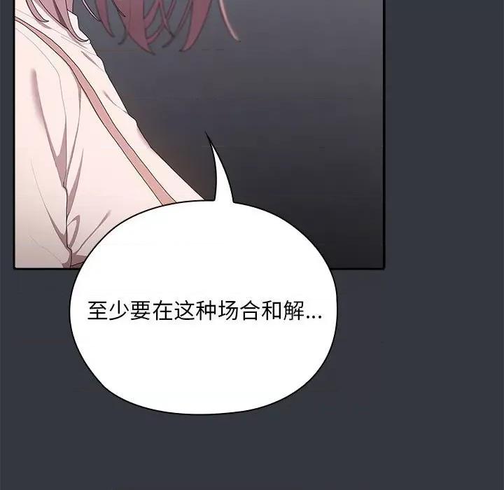 大企业里的小秘密 大企业里的小秘密-大企业里的小秘密 第9话 第76页