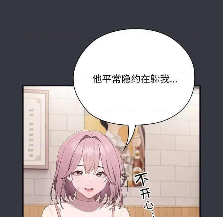大企业里的小秘密 大企业里的小秘密-大企业里的小秘密 第9话 第77页