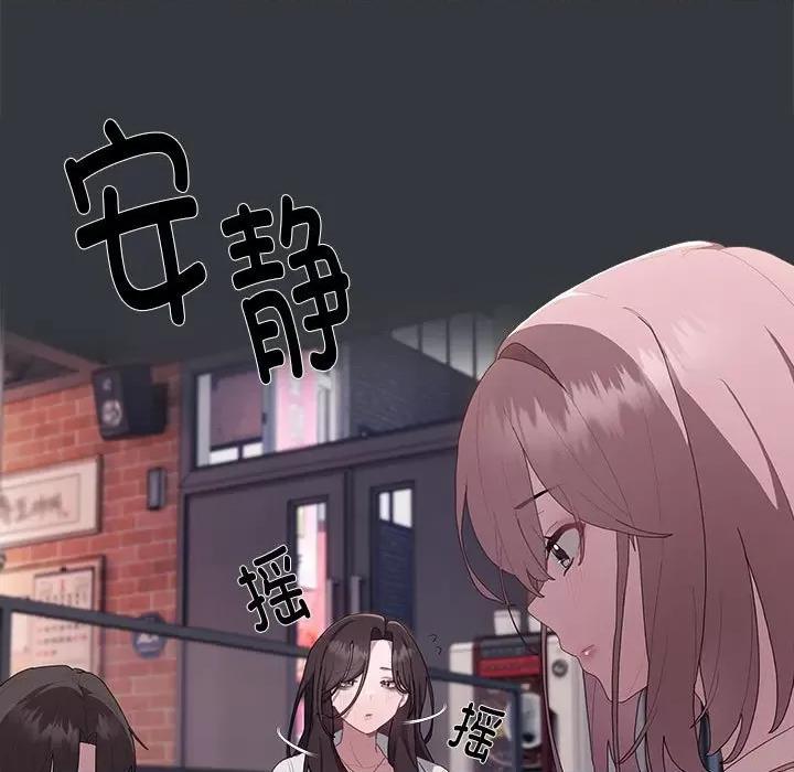 大企业里的小秘密 大企业里的小秘密-大企业里的小秘密 第9话 第79页