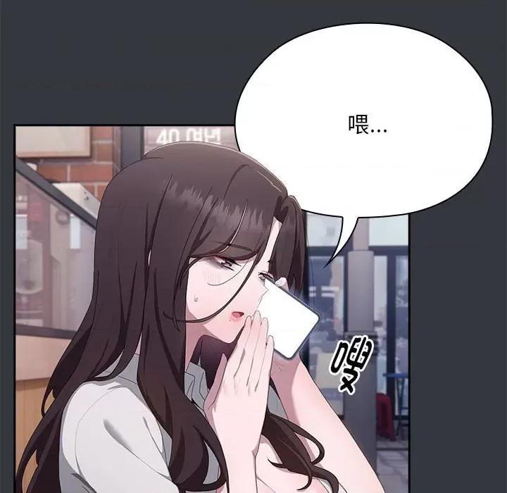 大企业里的小秘密 大企业里的小秘密-大企业里的小秘密 第9话 第82页
