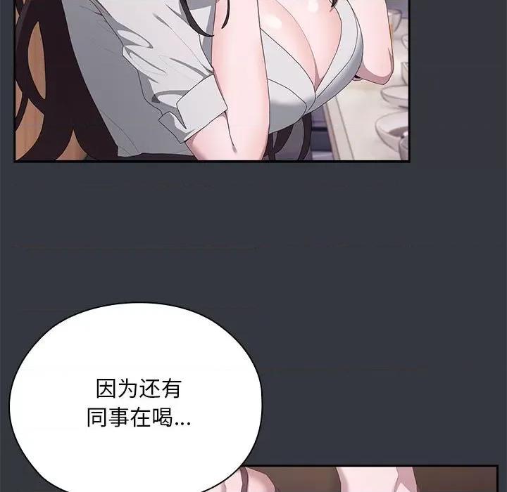 大企业里的小秘密 大企业里的小秘密-大企业里的小秘密 第9话 第83页