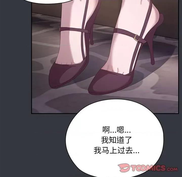 大企业里的小秘密 大企业里的小秘密-大企业里的小秘密 第9话 第84页