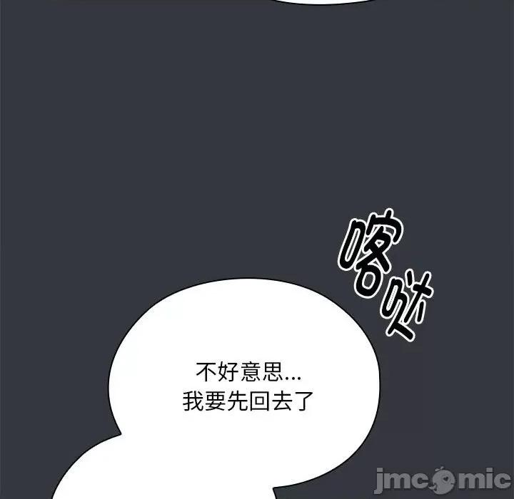 大企业里的小秘密 大企业里的小秘密-大企业里的小秘密 第9话 第85页