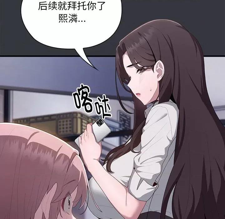大企业里的小秘密 大企业里的小秘密-大企业里的小秘密 第9话 第86页