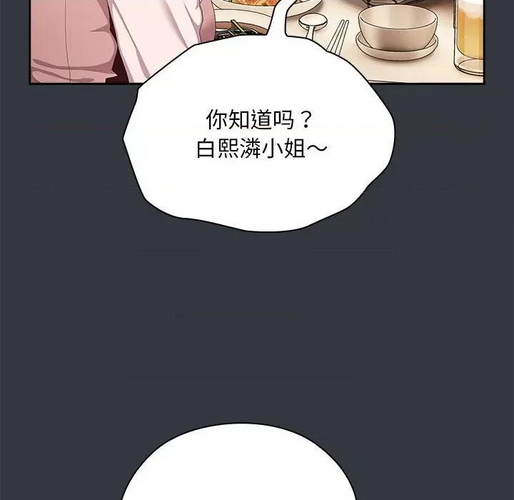 大企业里的小秘密 大企业里的小秘密-大企业里的小秘密 第9话 第94页