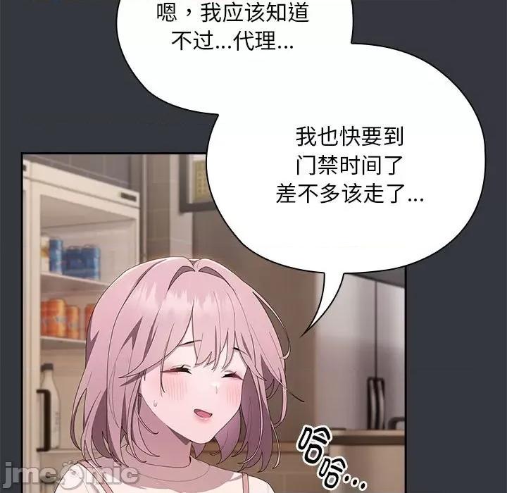 大企业里的小秘密 大企业里的小秘密-大企业里的小秘密 第9话 第95页