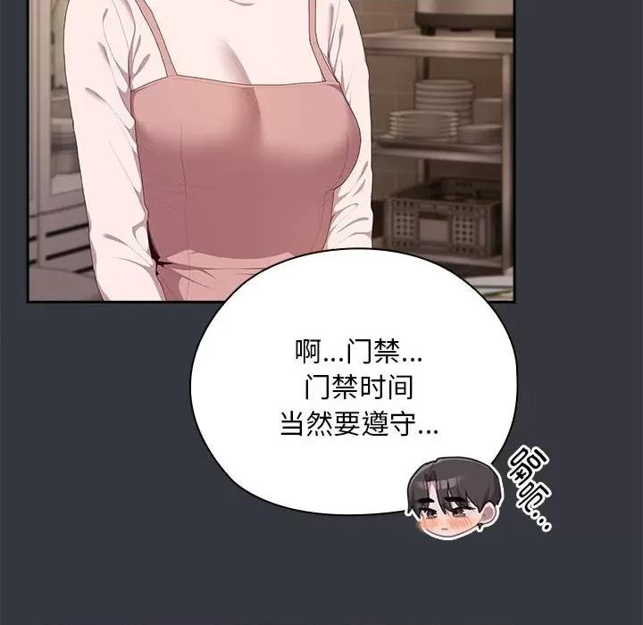 大企业里的小秘密 大企业里的小秘密-大企业里的小秘密 第9话 第96页