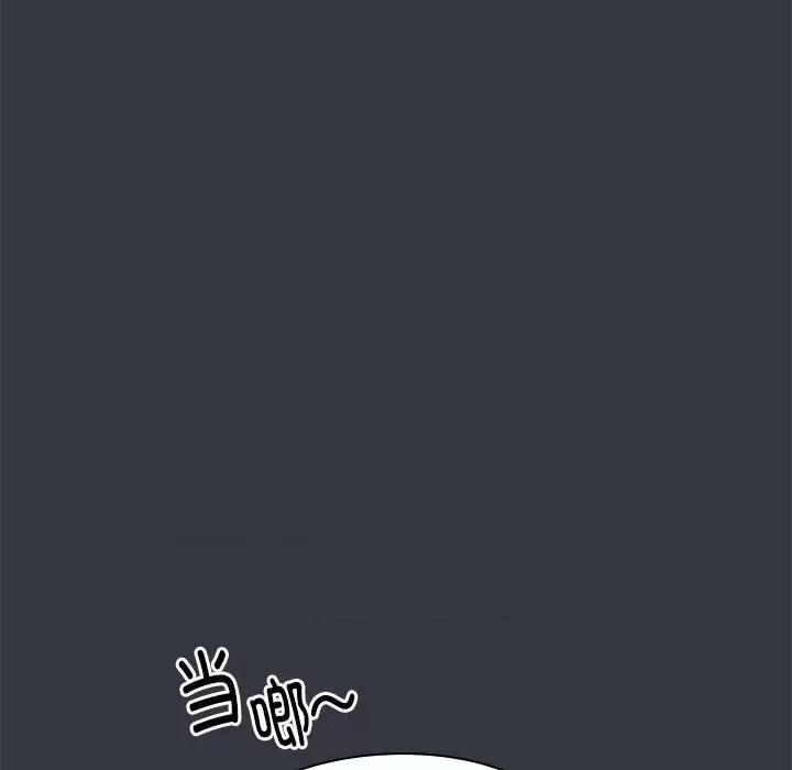 大企业里的小秘密 大企业里的小秘密-大企业里的小秘密 第9话 第97页