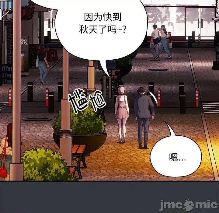 大企业里的小秘密 大企业里的小秘密-大企业里的小秘密 第9话 第100页