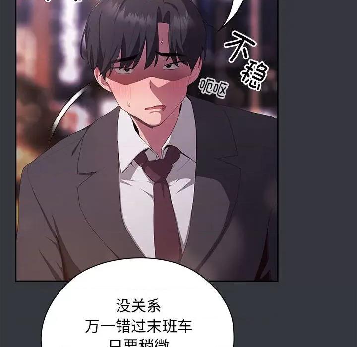 大企业里的小秘密 大企业里的小秘密-大企业里的小秘密 第9话 第102页