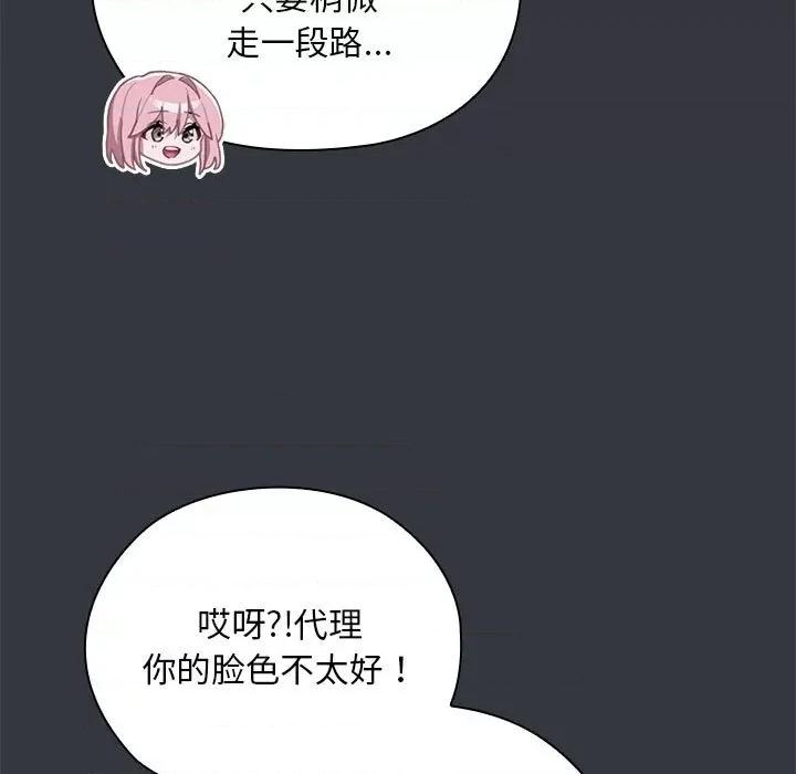 大企业里的小秘密 大企业里的小秘密-大企业里的小秘密 第9话 第103页