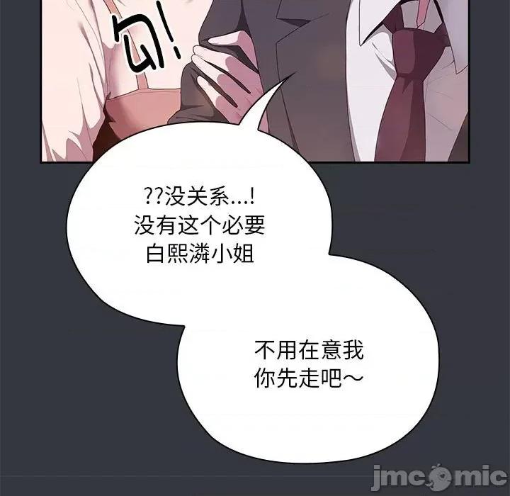 大企业里的小秘密 大企业里的小秘密-大企业里的小秘密 第9话 第105页