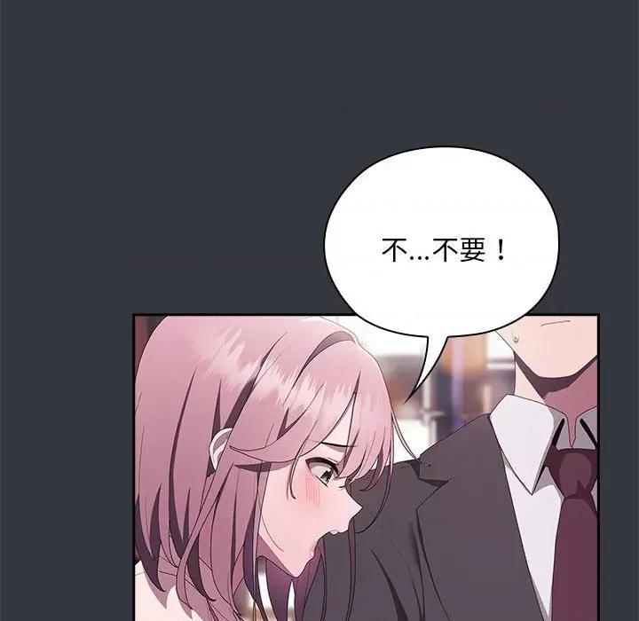 大企业里的小秘密 大企业里的小秘密-大企业里的小秘密 第9话 第106页