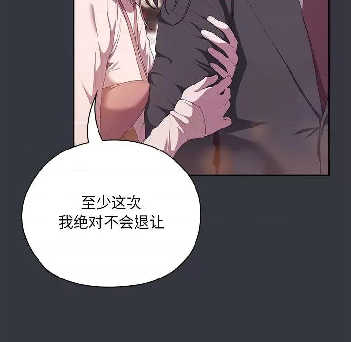 大企业里的小秘密 大企业里的小秘密-大企业里的小秘密 第9话 第107页