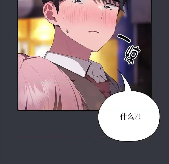 大企业里的小秘密 大企业里的小秘密-大企业里的小秘密 第9话 第109页