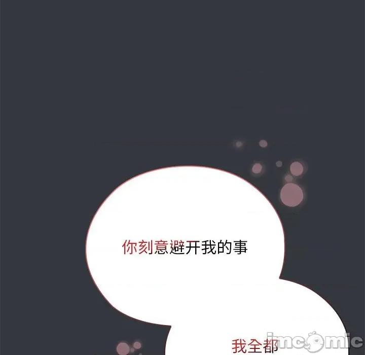 大企业里的小秘密 大企业里的小秘密-大企业里的小秘密 第9话 第110页
